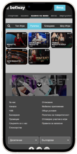 betway ios апликация казино на живо
