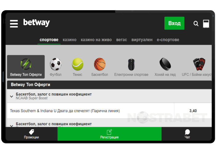 betway мобилна версия