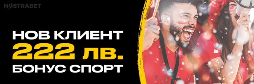 bwin мега бонус за спорт