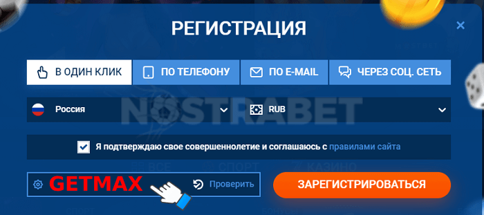 введите бонусный код mostbet